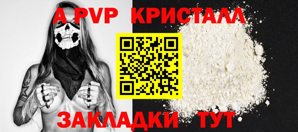 A PVP Соль Верхняя Пышма