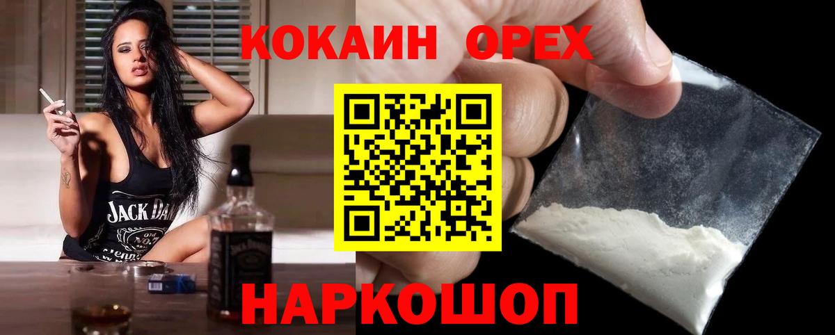 КОКАИН FishScale  Вход с VPN  Cocaine Колумбийский  Кокаин  Верхняя Пышма 