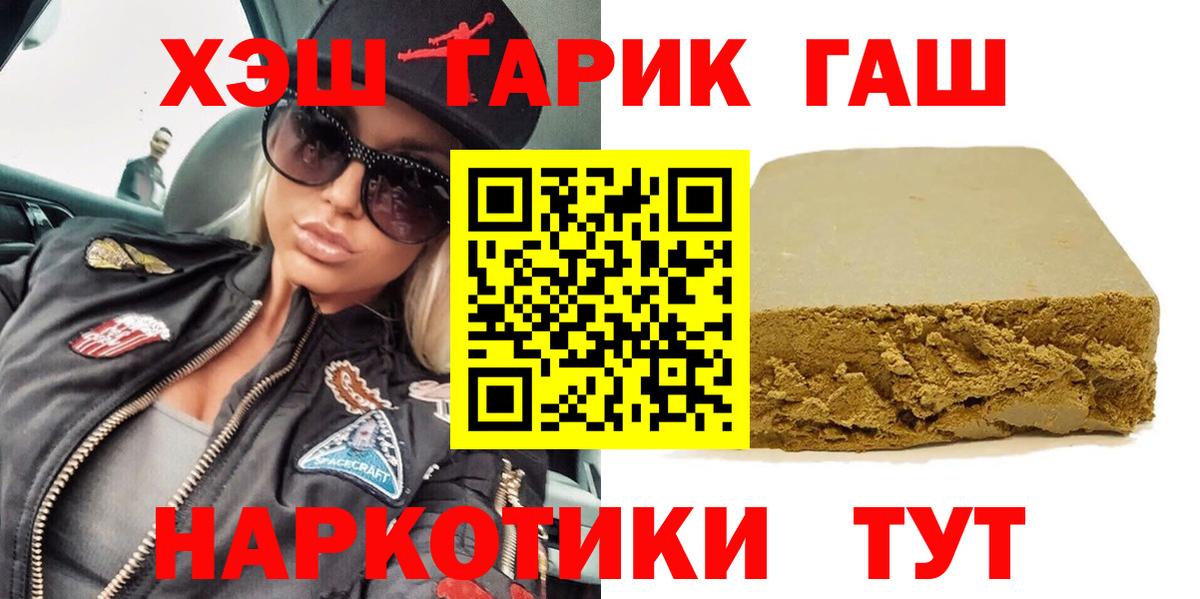ГАШ hashish Верхняя Пышма