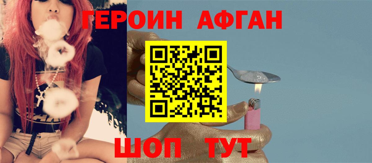 Героин  ГЕРОИН герыч  Вход с VPN  Верхняя Пышма 
