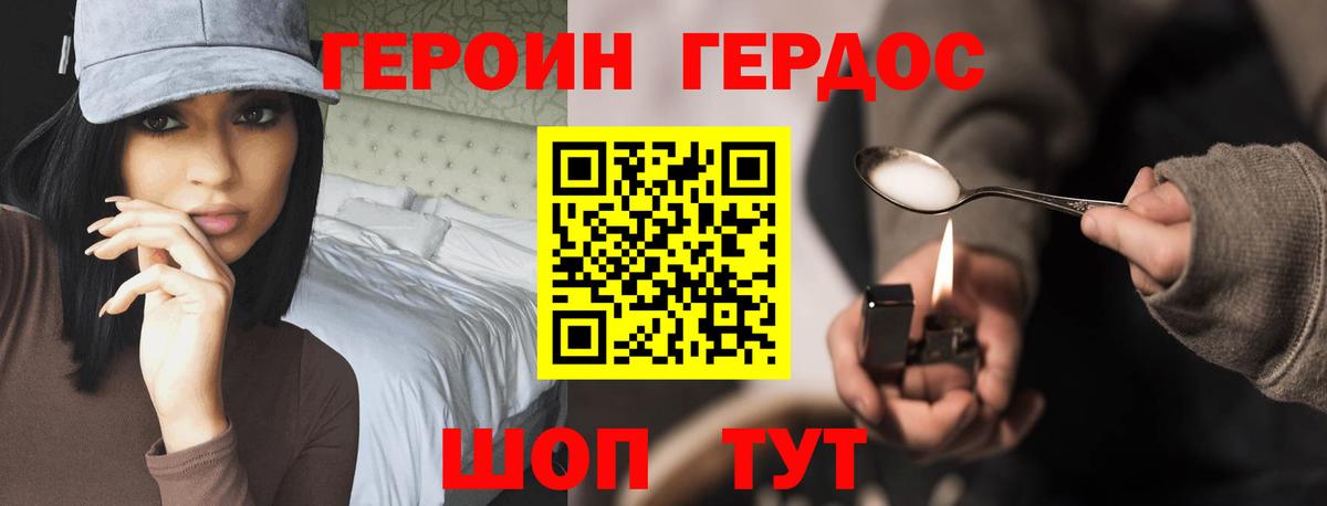 ГЕРОИН Афган Верхняя Пышма