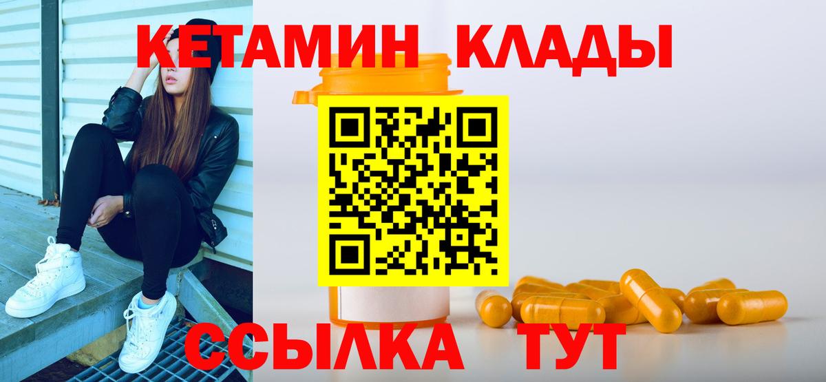 Кетамин ketamine Верхняя Пышма