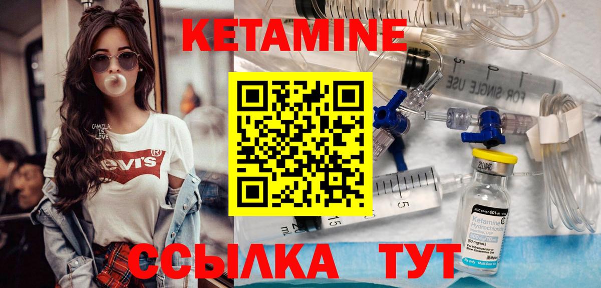 Кетамин ketamine  Кетамин ketamine  Верхняя Пышма  Вход с VPN 