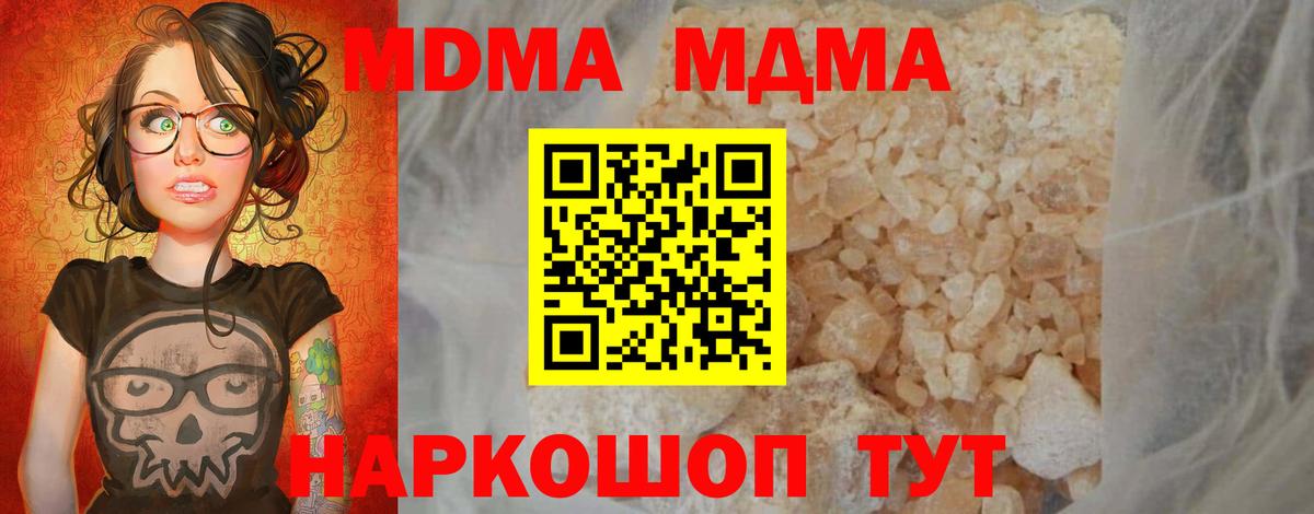 Верхняя Пышма  МДМА crystal  Вход с VPN  МДМА кристаллы 