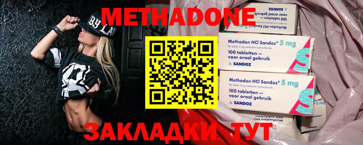 Метадон methadone  Вход с VPN  Верхняя Пышма 