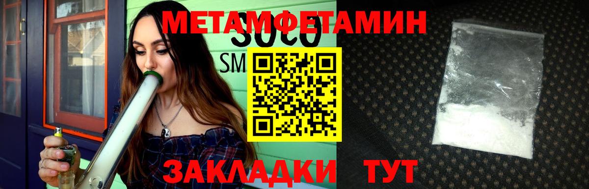 Верхняя Пышма  МЕТАМФЕТАМИН винт  Вход с VPN 