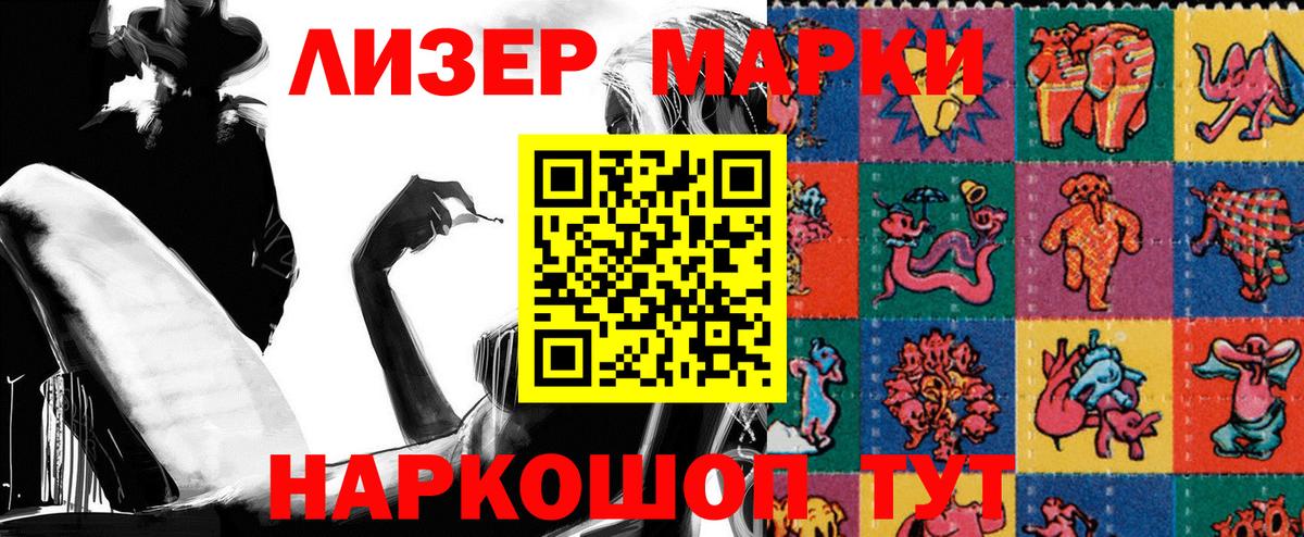 Наркотические марки 1,8мг  Марки NBOMe  Верхняя Пышма  где найти наркотики  Вход с VPN  Наркотические марки 1,8мг 